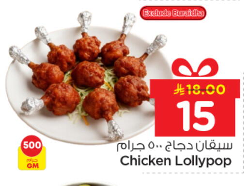 available at نستو in مملكة العربية السعودية, السعودية, سعودية - بريدة