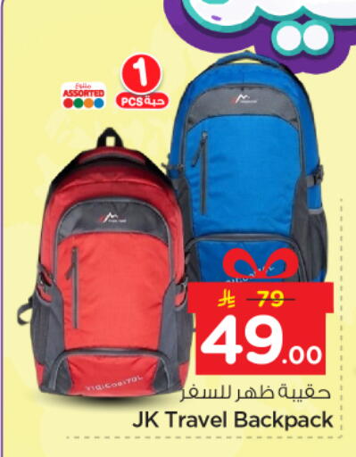 available at نستو in مملكة العربية السعودية, السعودية, سعودية - الرياض