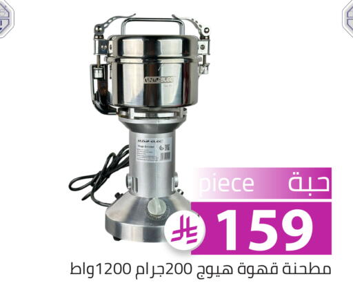 available at Family Discount in KSA, Saudi Arabia, Saudi - Riyadh
