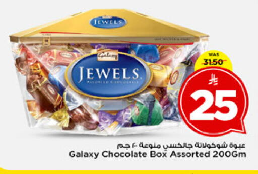 available at Mark & Save in KSA, Saudi Arabia, Saudi - Riyadh