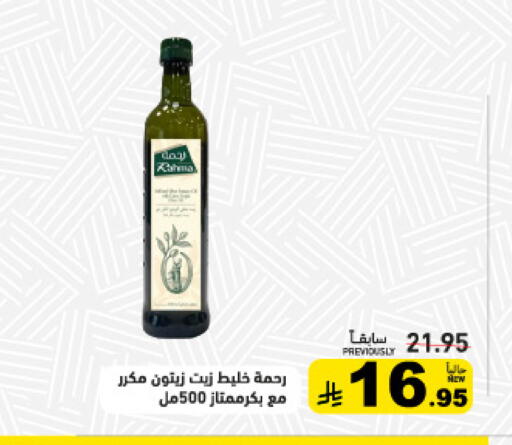 available at أسواق رامز in مملكة العربية السعودية, السعودية, سعودية - القطيف‎