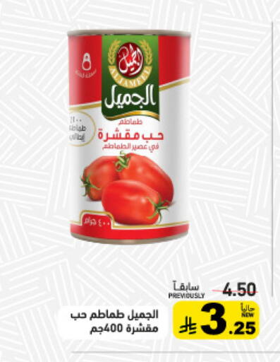 available at أسواق رامز in مملكة العربية السعودية, السعودية, سعودية - القطيف‎