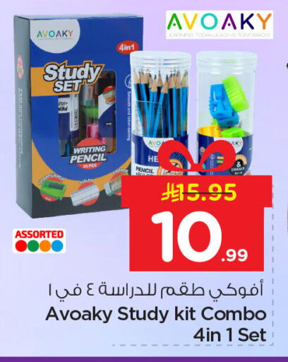 available at نستو in مملكة العربية السعودية, السعودية, سعودية - المنطقة الشرقية