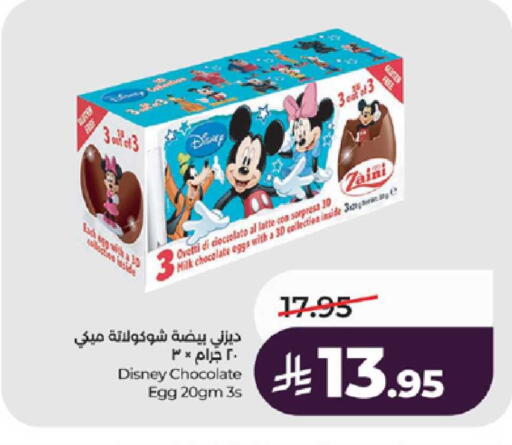 available at LULU Hypermarket in KSA, Saudi Arabia, Saudi - Yanbu