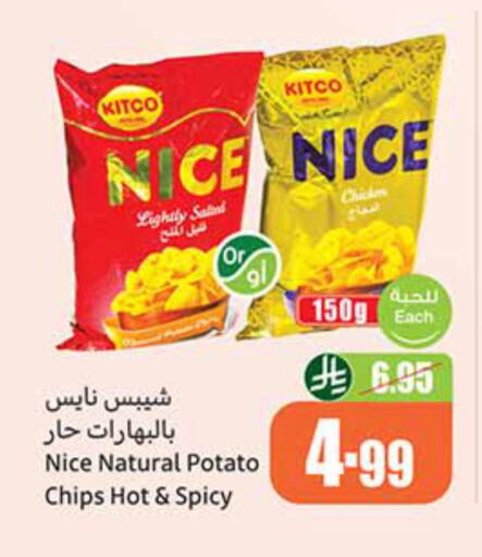 Potato available at أسواق عبد الله العثيم in مملكة العربية السعودية, السعودية, سعودية - جازان