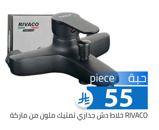 available at Family Discount in KSA, Saudi Arabia, Saudi - Riyadh