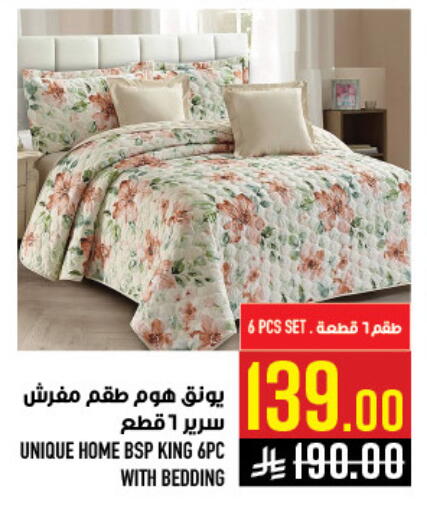 available at أبراج هايبر ماركت in مملكة العربية السعودية, السعودية, سعودية - مكة المكرمة