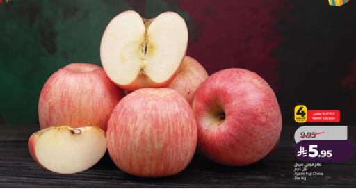Apple from China available at لولو هايبرماركت in مملكة العربية السعودية, السعودية, سعودية - الخبر‎