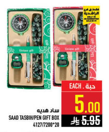 available at أبراج هايبر ماركت in مملكة العربية السعودية, السعودية, سعودية - مكة المكرمة