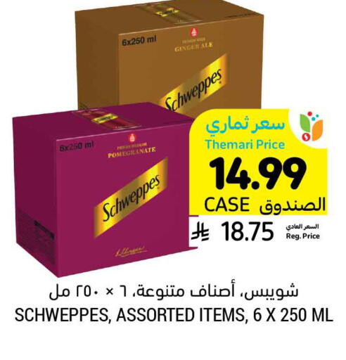 Pomegranate Ginger available at أسواق التميمي in مملكة العربية السعودية, السعودية, سعودية - الجبيل‎