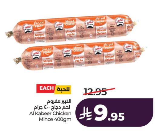 available at LULU Hypermarket in KSA, Saudi Arabia, Saudi - Al Hasa
