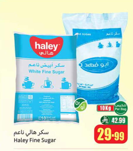 available at أسواق عبد الله العثيم in مملكة العربية السعودية, السعودية, سعودية - الخفجي