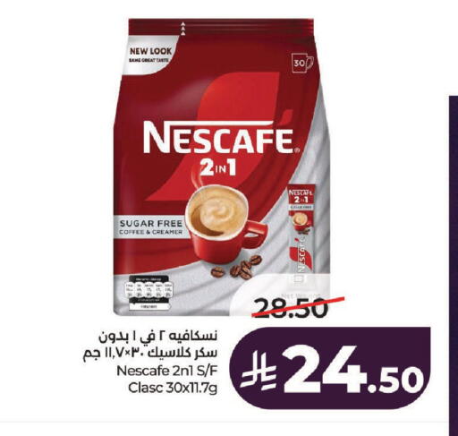 available at لولو هايبرماركت in مملكة العربية السعودية, السعودية, سعودية - الرياض