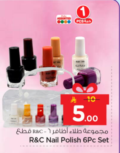 available at نستو in مملكة العربية السعودية, السعودية, سعودية - الرياض