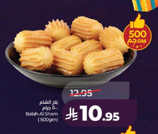 available at لولو هايبرماركت in مملكة العربية السعودية, السعودية, سعودية - مكة المكرمة