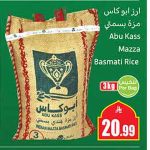 available at أسواق عبد الله العثيم in مملكة العربية السعودية, السعودية, سعودية - الجبيل‎