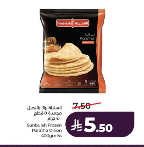 Onion available at LULU Hypermarket in KSA, Saudi Arabia, Saudi - Jeddah