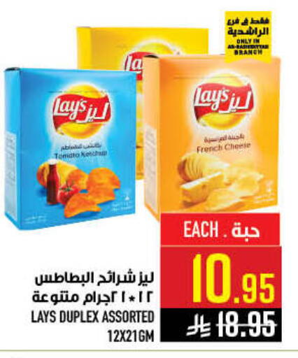 Tomato available at Abraj Hypermarket in KSA, Saudi Arabia, Saudi - Mecca