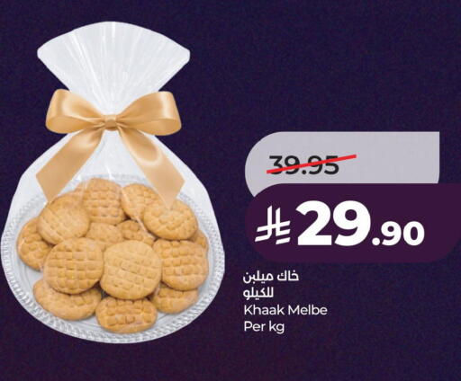 available at لولو هايبرماركت in مملكة العربية السعودية, السعودية, سعودية - حفر الباطن