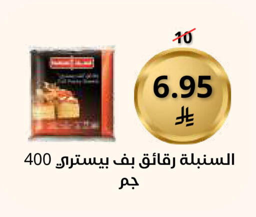 available at سعودى ماركت in مملكة العربية السعودية, السعودية, سعودية - مكة المكرمة