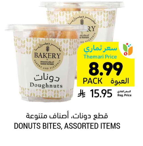 available at أسواق التميمي in مملكة العربية السعودية, السعودية, سعودية - عنيزة