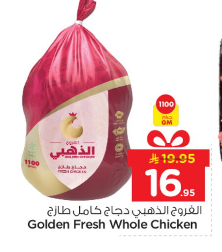 available at Nesto in KSA, Saudi Arabia, Saudi - Riyadh