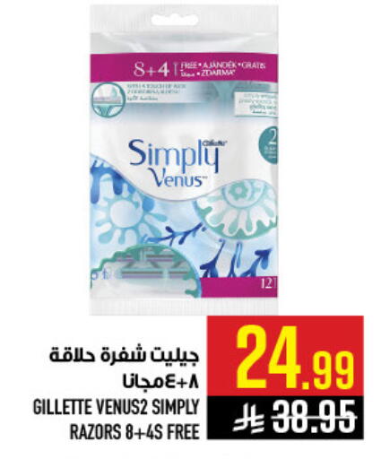 available at أبراج هايبر ماركت in مملكة العربية السعودية, السعودية, سعودية - مكة المكرمة