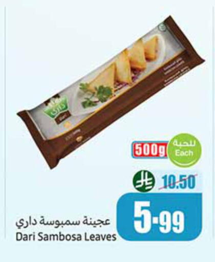available at Othaim Markets in KSA, Saudi Arabia, Saudi - Rafha