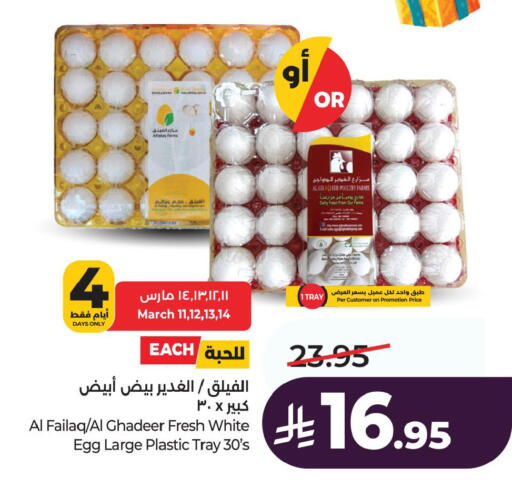 available at LULU Hypermarket in KSA, Saudi Arabia, Saudi - Dammam