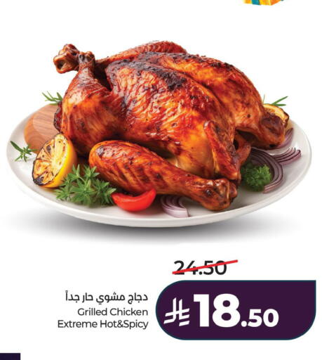 available at لولو هايبرماركت in مملكة العربية السعودية, السعودية, سعودية - الخبر‎