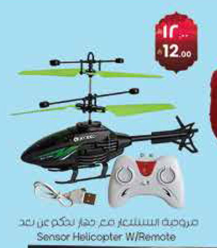 available at ستي فلاور in مملكة العربية السعودية, السعودية, سعودية - نجران