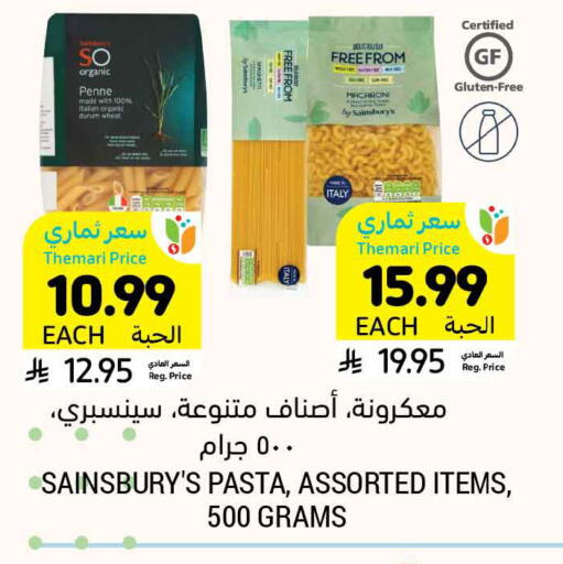 available at Tamimi Market in KSA, Saudi Arabia, Saudi - Hafar Al Batin
