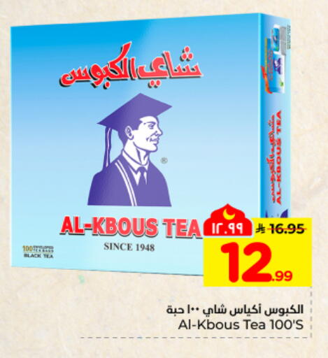 available at هايبر الوفاء in مملكة العربية السعودية, السعودية, سعودية - المنطقة الشرقية