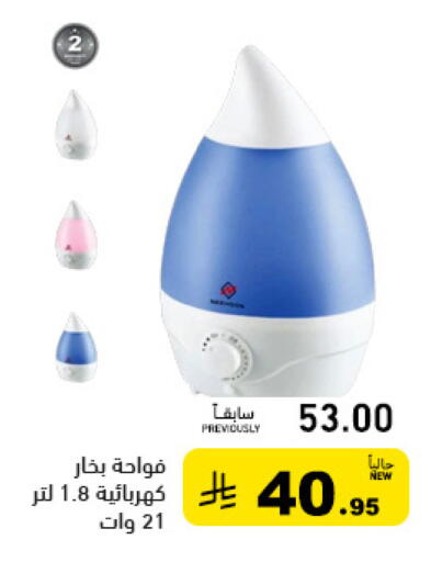 available at أسواق رامز in مملكة العربية السعودية, السعودية, سعودية - المنطقة الشرقية