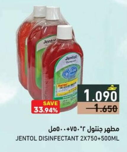 available at رامز in عُمان - صلالة