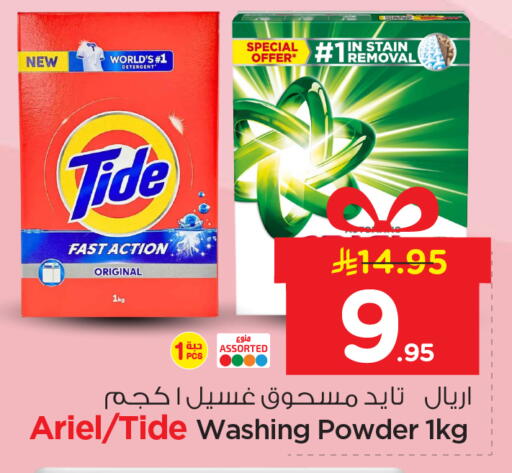 available at نستو in مملكة العربية السعودية, السعودية, سعودية - الرياض