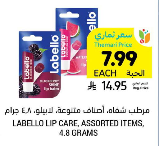 Blackberry available at أسواق التميمي in مملكة العربية السعودية, السعودية, سعودية - الخفجي