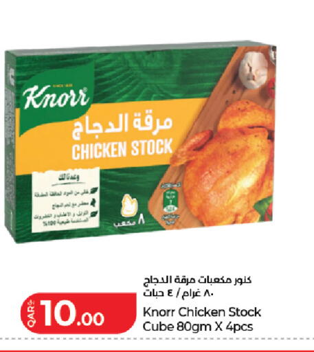 available at LuLu Hypermarket in Qatar - Al-Shahaniya