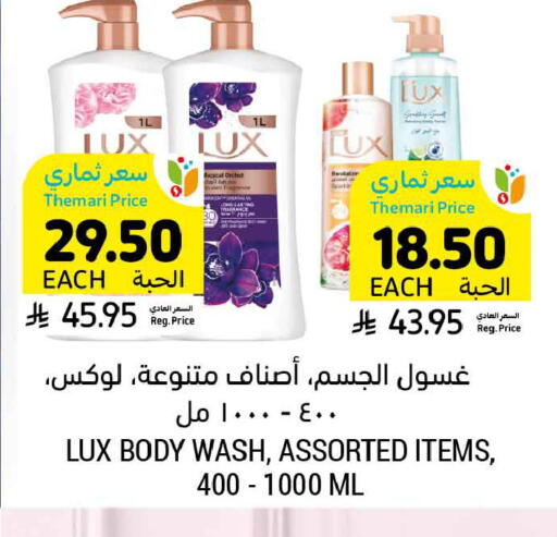 available at Tamimi Market in KSA, Saudi Arabia, Saudi - Tabuk