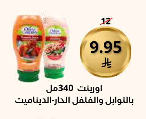 available at سعودى ماركت in مملكة العربية السعودية, السعودية, سعودية - مكة المكرمة