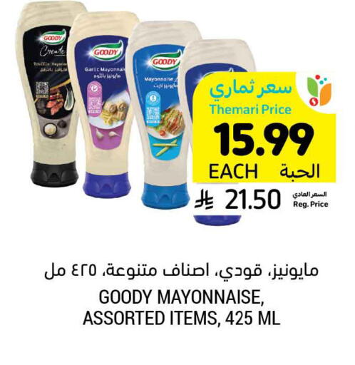 Garlic available at Tamimi Market in KSA, Saudi Arabia, Saudi - Dammam