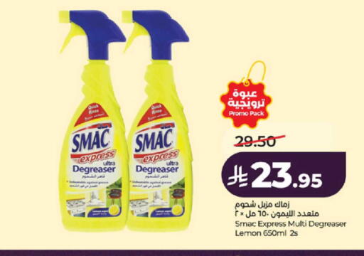 Lemon available at لولو هايبرماركت in مملكة العربية السعودية, السعودية, سعودية - ينبع