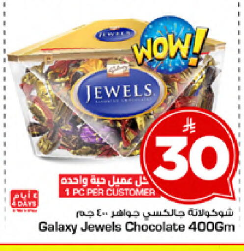 available at مارك & سيف in مملكة العربية السعودية, السعودية, سعودية - الأحساء‎