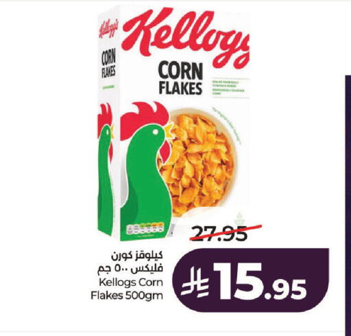 available at لولو هايبرماركت in مملكة العربية السعودية, السعودية, سعودية - الخرج