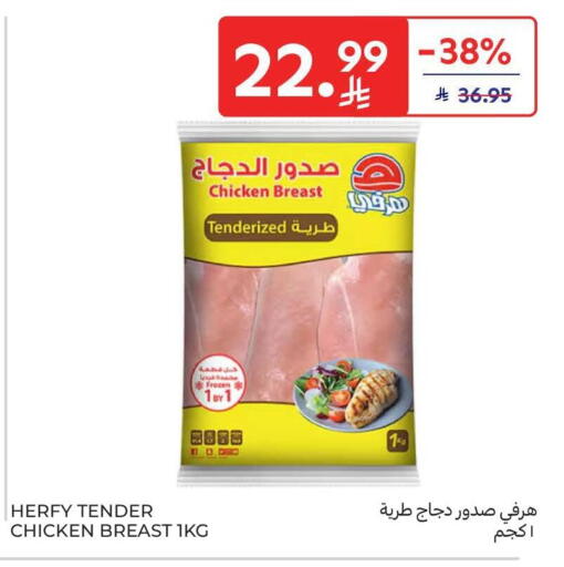 available at كارفور in مملكة العربية السعودية, السعودية, سعودية - الرياض