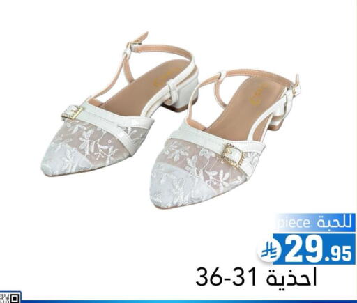 available at Family Discount in KSA, Saudi Arabia, Saudi - Riyadh