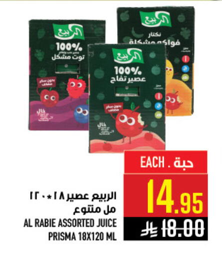 available at أبراج هايبر ماركت in مملكة العربية السعودية, السعودية, سعودية - مكة المكرمة