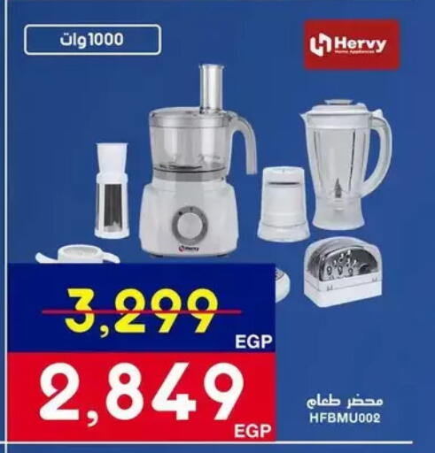 available at اسواق شارع عبد العزيز in Egypt - القاهرة