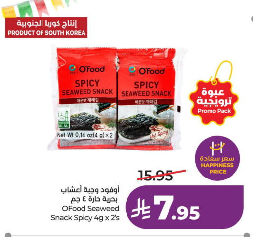available at LULU Hypermarket in KSA, Saudi Arabia, Saudi - Al Hasa