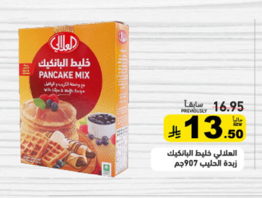 available at Aswaq Ramez in KSA, Saudi Arabia, Saudi - Al Hasa